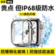WITGOER【IP68級(jí)防水】保護(hù)殼膜一體適用蘋果手表applewatch s9/8/7iphone/series全包超薄鋼化膜配件女款