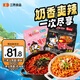 原味火雞面奶油火雞面10袋雙拼組合裝泡面1350g