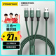 品勝數(shù)據(jù)線三合一 Type-c安卓蘋果手機(jī)充電線多功能車載快充 適用iPhone16/15/14/13小米o(hù)ppo華為p70
