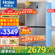 海爾（Haier）【旗艦新品】冰箱530升四開門十字對開門風(fēng)冷無霜一級節(jié)能雙變頻家用電冰箱以舊換新補貼 母嬰三檔變溫+黑金凈化科技+雙變頻一級