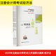 2025年注冊(cè)會(huì)計(jì)師考試三步速刷大題庫(kù) 經(jīng)濟(jì)法(全3冊(cè)) 北京科學(xué)技術(shù)出版社 郭守杰;東奧會(huì)計(jì)在線 編 新華正版書(shū)籍包郵 圖書(shū)
