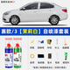 駿諾車品自噴漆專用雪佛蘭賽歐3補漆筆汽車劃痕修復神器深度去刮痕自噴漆 CH-29茉莉白色 10-18款賽歐/3 專用自噴漆-送工具