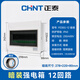 正泰PZ30G-12-AZ配電箱家用強(qiáng)電箱空開箱強(qiáng)電布線箱 暗裝箱體+膠布