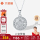 六桂福珠寶復(fù)購PT950鉑金吊墜 八寶多盤 白金項鏈掛墜女款 PT0600036 3.35g