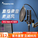 閃克（Sudotack） 麥克風(fēng)手機(jī)直播專(zhuān)用設(shè)備電腦通用聲卡套裝專(zhuān)用錄音棚話筒主播唱歌游戲配音啵啵麥 PM325大振膜懸臂款