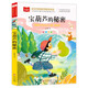 寶葫蘆的秘密 彩圖注音版 兒童文學(xué) 一二三年級(jí)課外閱讀書必讀世界經(jīng)典文學(xué)少兒名著童話故事書 大語文系列 小學(xué)語文課外閱讀經(jīng)典叢書