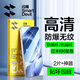 閃魔【秒解鎖】適用紅米k80至尊版鋼化膜 超聲波解鎖ultra手機(jī)膜鏡頭膜防爆防摔防指紋無白邊保護(hù)貼膜 開孔【增強(qiáng)版|升級(jí)防爆抗指紋】2片+神器 紅米k80至尊版【不解鎖包退】