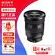 索尼【螞蟻攝影】FE 16-35mm F2.8 GM II 新一代全畫幅大三元超廣角變焦 G大師鏡頭 二代 濾鏡直出 16-35mmF2.8 GM II 官方標配【出廠配置/不含濾鏡】