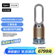 戴森DYSON PH05 空氣加濕智能凈化器 兼具空氣凈化器 無霧加濕 除菌除甲醛除異味 寵護(hù)認(rèn)證 黑金色
