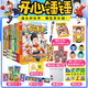 【當(dāng)當(dāng) 正版包郵】開心錘錘漫畫書全集動畫版1-9冊 套裝共9本 幽默搞笑漫畫 集趣味性、知識性、實(shí)用性于一體的動畫書