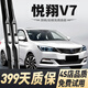 多雅諾適用長(zhǎng)安悅翔V7雨刮器原廠原裝靜音雨刷15-16年款悅翔v7雨刷器片 長(zhǎng)安悅翔V7【15-21款】前雨刮一對(duì)