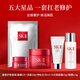 SK-IIsk2神仙水30ml+面霜15g+潔面20g+眼霜2.5g+面膜*1片護膚品套裝