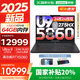 聯(lián)想拯救者Y9000P 2025新款電競機皇游戲筆記本電腦 AI元啟 滿血5090可選 旗艦酷睿Ultra9-275HX 32G 1T RTX5060 黑丨國家補貼 16英寸｜2.5K超清｜240Hz