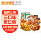 德州扒雞招牌公雞組合裝五香味熏香味藤椒味手撕雞500g*3只