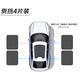埠威汽車(chē)遮陽(yáng)擋防曬隔熱鈦銀不透光遮陽(yáng)簾便攜收納全車(chē)型通用 【全車(chē)前后側擋四片】防曬隔熱-送收納袋