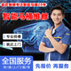 同城馬桶維修智能馬桶主板電源板上門(mén)更換服務(wù)不開(kāi)機不沖水不加熱維修服務(wù)上門(mén)維修服務(wù) 智能馬桶維修在線(xiàn)指導服務(wù)費
