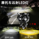電動(dòng)車(chē)射燈摩托外置貓頭鷹超亮led大燈三眼強光鋪路鷹眼透鏡爆閃 電動(dòng)車(chē)高倍透鏡貓頭鷹 適配99%車(chē)型【led貓眼燈】單只
