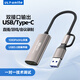 ULT-unite HDMI視頻采集卡4K輸入USB/Type-C雙輸出適用PS5筆記本電腦手機(jī)相機(jī)Switch游戲直播錄制盒0.15米