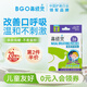 鼻精靈BGO閉嘴貼口呼吸貼兒童寶寶睡覺(jué)閉口貼打鼾糾正改善張嘴貼X加強型