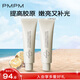 PMPM白松露小白管涂抹面膜補(bǔ)水保濕緊致透亮舒緩肌膚75g*2 送女友禮物