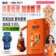 奢啡加速燃高端體重管理凍干黑咖啡瘦健康飲料無糖0糖0添加純咖啡豆粉 綠原酸|加速燃腰100杯