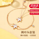 Grace Girl楓葉項鏈女手鏈輕奢款小眾設計感鎖骨鏈生日情人節禮物送女友老婆 【賀卡刻字】套裝+輕奢禮盒