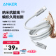 ANKER安克抗臟線【萊茵認(rèn)證】140W雙頭Type-C蘋果充電線適用iPhone16/15Pro華為平板電腦車載快充數(shù)據(jù)線