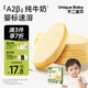不二寶貝嬰幼兒高鈣凍干米餅原味20g6月+寶寶零食無添加輔食磨牙棒餅干