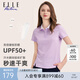 ELLE ACTIVE女裝POLO衫女士運(yùn)動(dòng)休閑新款翻領(lǐng)防曬T恤舒適短袖透氣速干上衣女 防曬款-淺紫色 L