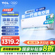 TCL大1/1.5匹 真省電Air 空調(diào)掛機 大風量變頻冷暖 壁掛式臥室掛機 1.5匹 一級能效 AI節(jié)能 WIFI智控