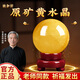 納知軒天然黃水晶球擺件招財辦公室廚房西北黃色水晶球風(fēng)水轉(zhuǎn)運方解原石 原礦黃水晶球-直徑15cm