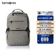 新秀麗（Samsonite）雙肩包時(shí)尚商務(wù)電腦包通勤大容量背包卡其色 15.6英寸 NX5*94001