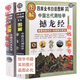 【古籍白話(huà)】16開(kāi)大本 圖解撼龍經(jīng)古代測繪學(xué)四庫全書(shū)完整版白話(huà)詳解 二本一套【掌柜】