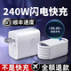 雷珞克240W超級(jí)充電適用華為閃充充電頭充電器數(shù)據(jù)線安卓手機(jī)平板通用兼容66W/100W/120W手機(jī)快充套裝 【240w快充頭+2米6A快充線】