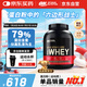 ON金標(biāo)乳清蛋白粉5磅 雙重巧克力味 美國進(jìn)口 79%蛋白 分離乳清為主