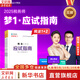2025新版【科目可選 現(xiàn)貨先發(fā)】稅務師2025教材教輔 東奧稅務師輕松過關1 應試指南東奧輕一 注冊稅務師考試用書東奧/官方教材/正保教材可選 應試指南 稅法(1)+稅法（2） 【正保】