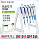 DLAB【滿十送架】大龍實(shí)驗(yàn)室單道微量調(diào) 移液器 移液槍 取液分液取樣 100-1000ul【京倉發(fā)】