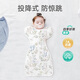 安舒棉防驚跳包裹巾襁褓睡袋投降式嬰幼兒防踢被防驚嚇包被 天鵝園（親膚單層）適合25℃以上 L碼【適合體重13-20斤】