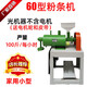 自熟紅薯粉條機(jī)米粉機(jī)全自動(dòng)家用小型大型商用土豆玉米壓粉條機(jī) 70型粉條機(jī)+三相5.5千瓦電機(jī)