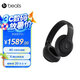 beats Studio Pro 無線頭戴式 藍(lán)牙主動降噪耳機(jī) 兼容蘋果安卓系統(tǒng) 黑色