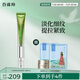 百雀羚眼霜肌初賦活多肽緊致導(dǎo)入眼霜20g緊致提拉淡化細(xì)紋送女友