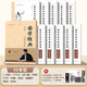 六品堂 鋼筆練字帖行書(shū)套裝 硬筆書(shū)法臨摹練字貼行楷書(shū)字帖國學(xué)經(jīng)典 學(xué)生成人通用字貼（套裝10冊）