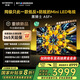 創(chuàng)維電視黑騎士A5F+ 75英寸低反防眩Mini LED電視機75吋 液晶智能平板4k 游戲國家補貼 A5F Mini