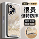 思唯創(chuàng  )適用華為pura70pro手機殼全包防摔pura70手機保護套磨砂支架羽紗琉光蝶語(yǔ)超薄防指紋女款保護殼 【羽紗琉光蝶語(yǔ)香檳】隱形支架+全包防摔 華為Pura70Pro