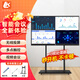 LK 100英寸4k高清會議平板一體機多媒體教學(xué)觸摸一體機無線投屏手寫可用希沃電子白板軟件智慧屏 65LED觸摸一體機+移動推車 單系統(tǒng)win10酷睿i5/8+256