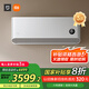 小米（MI）米家 3匹 新一級能效 巨省電 大掛機(jī) 變頻冷暖 智能互聯(lián)72GW-NA30/N1A1【國家補(bǔ)貼20%】