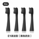 花上（HUSUM） 電動(dòng)牙刷替換刷頭 E系列 E1/E2/E3/E8 電動(dòng)牙刷頭 4支 E1清潔黑色 4支刷頭【1年使用量】