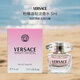 范思哲（VERSACE）晶鉆女士淡香水 5ml 小樣有盒子無(wú)噴頭 花香調EDT 持久留香