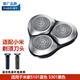適配小米剃須刀刀頭配件刮胡刀米家S300 S500 500C S101 S301刀片 S101 S301深色頭部機(jī)頭