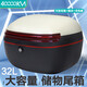 四萬公里電動車后備箱通用加厚大號儲物箱踏板摩托車工具箱電瓶車后尾箱